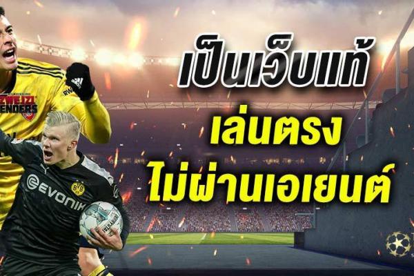 Image แทงบอลออนไลน์ ufabetpanda มี แทงบอล ชุด บอลเดี่ยว เปิดมากที่สุดในไทย